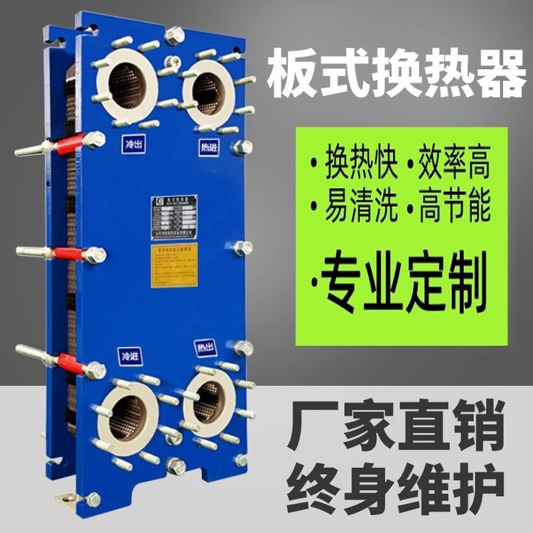 BR0.3板式换热器